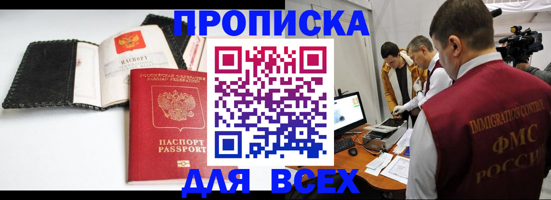 временная регистрация в квартире в Малоярославце