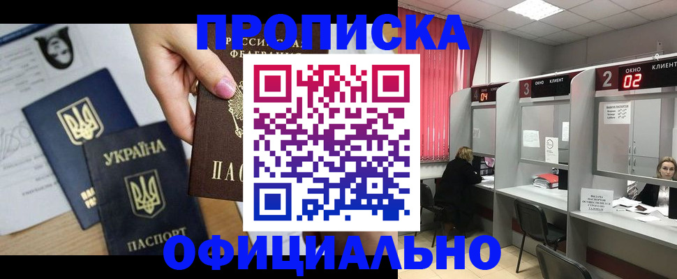 временная регистрация в Малоярославце
